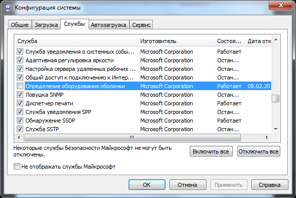 Отключить проверку флешки windows 10